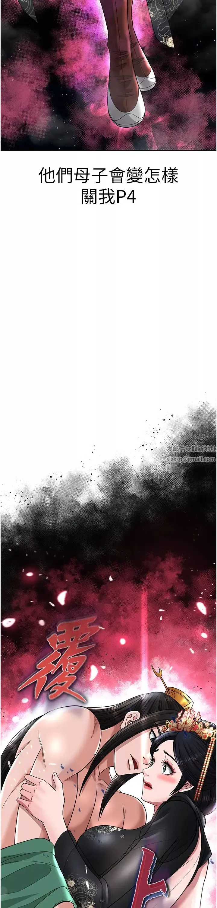 色鵰英雄傳:一捅天下第20話-反正她不是我親媽