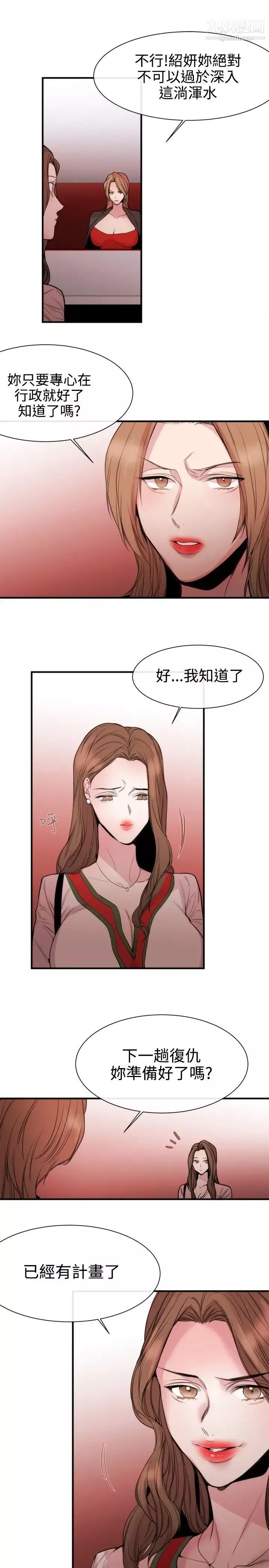 女助教-第31话 - 图片 21