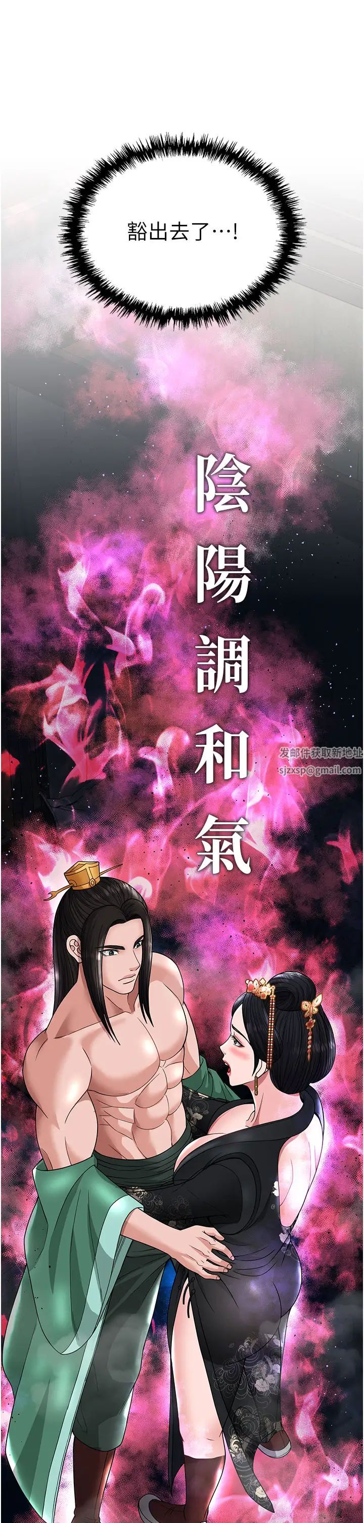 色鵰英雄傳:一捅天下第21話-我們是母子…不可以