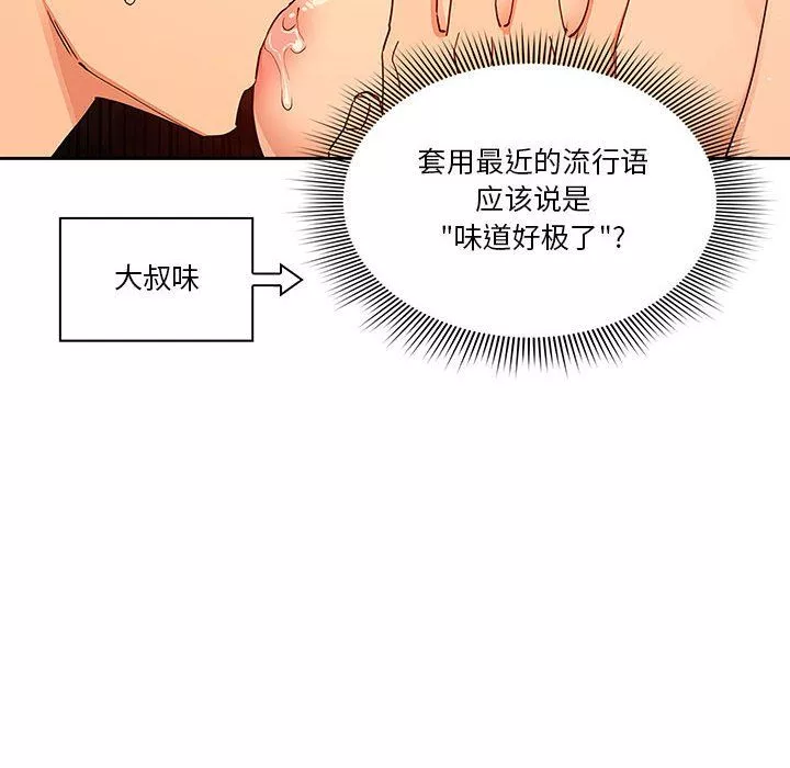 疫情期間的家教生活第26話