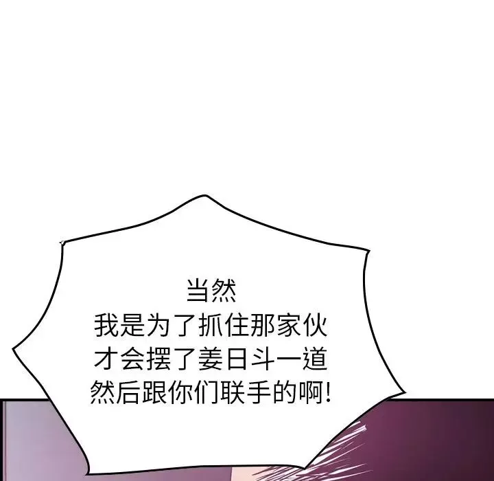 经纪人-第49话 - 图片 109