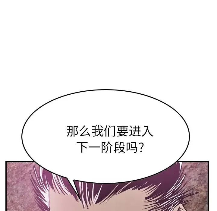 经纪人-第49话 - 图片 107