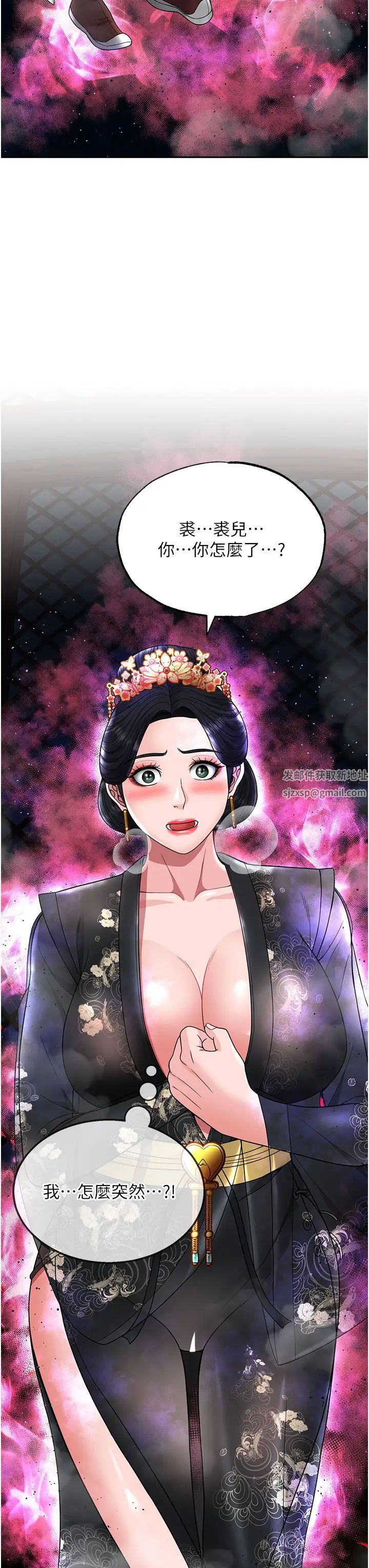 色鵰英雄传:一捅天下第21话-我们是母子…不可以