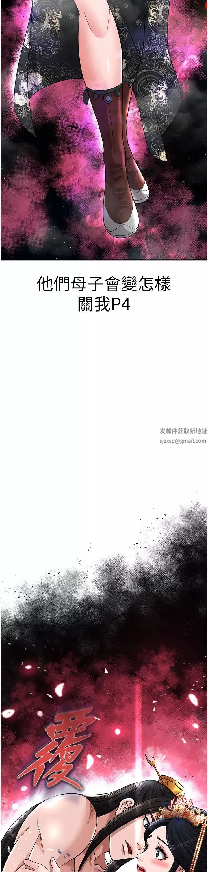 色鵰英雄傳:一捅天下第21話-我們是母子…不可以