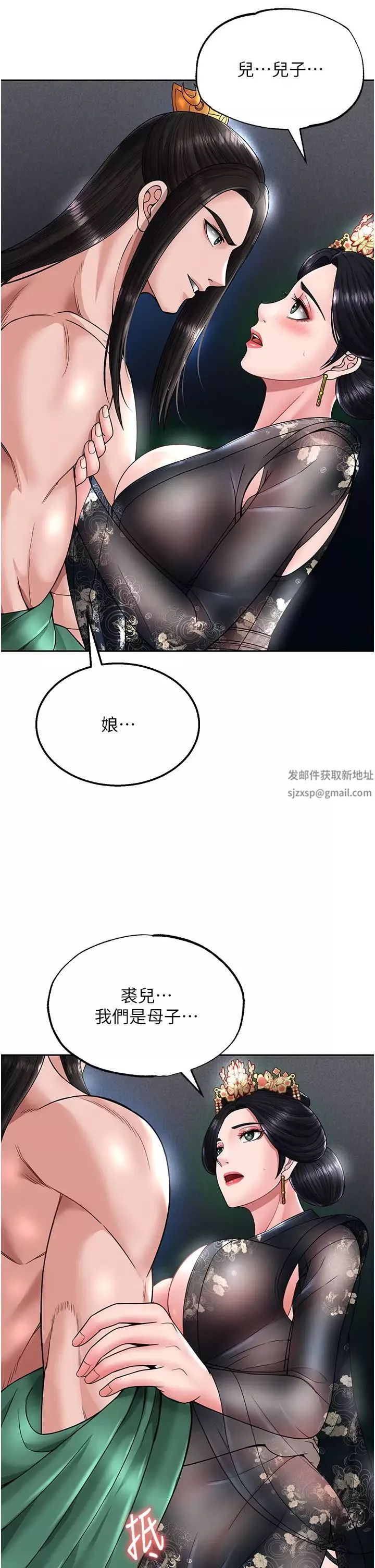 色鵰英雄傳:一捅天下第21話-我們是母子…不可以