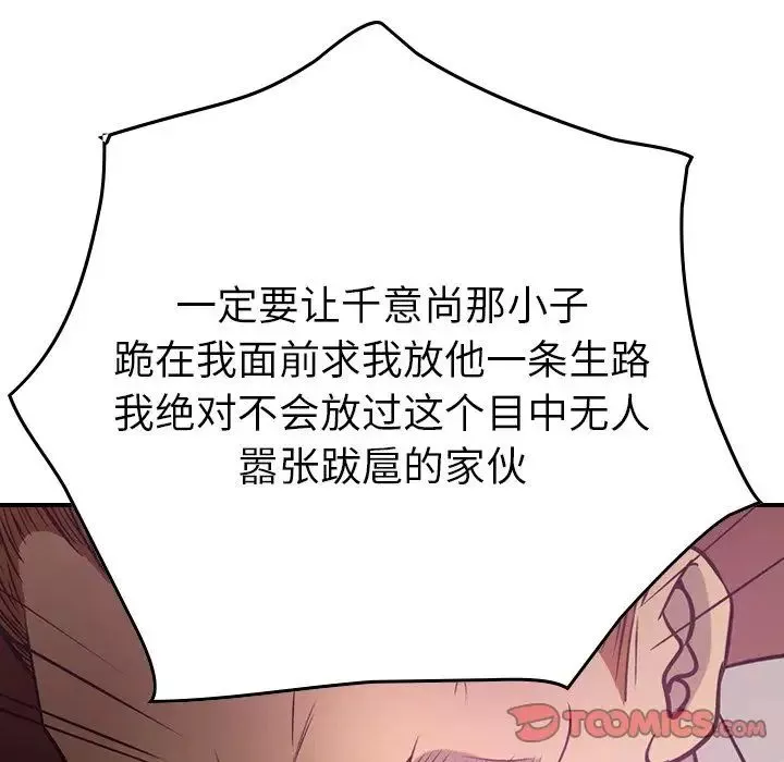 经纪人-第49话 - 图片 111