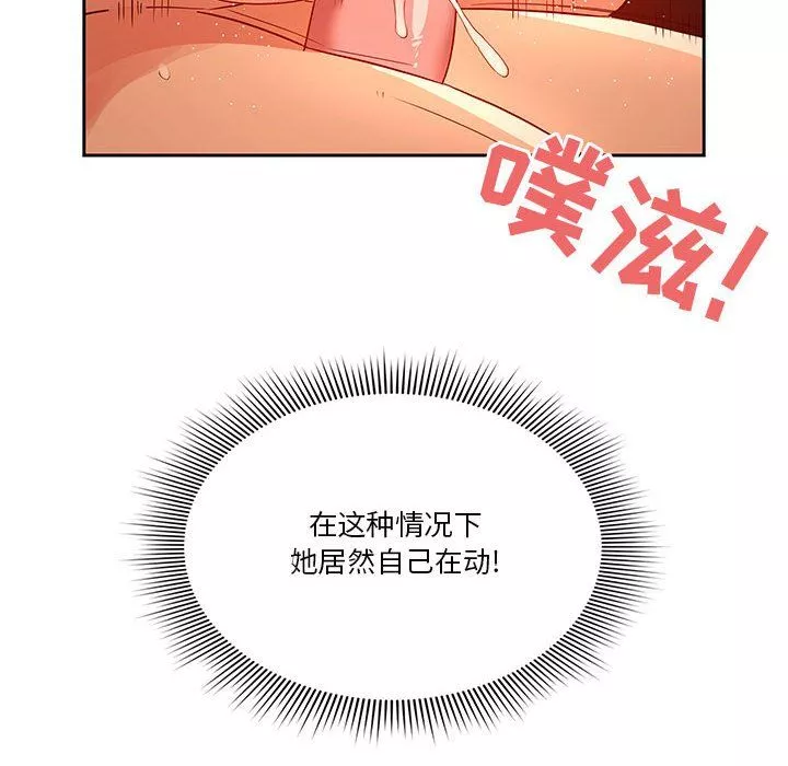 疫情期間的家教生活第26話
