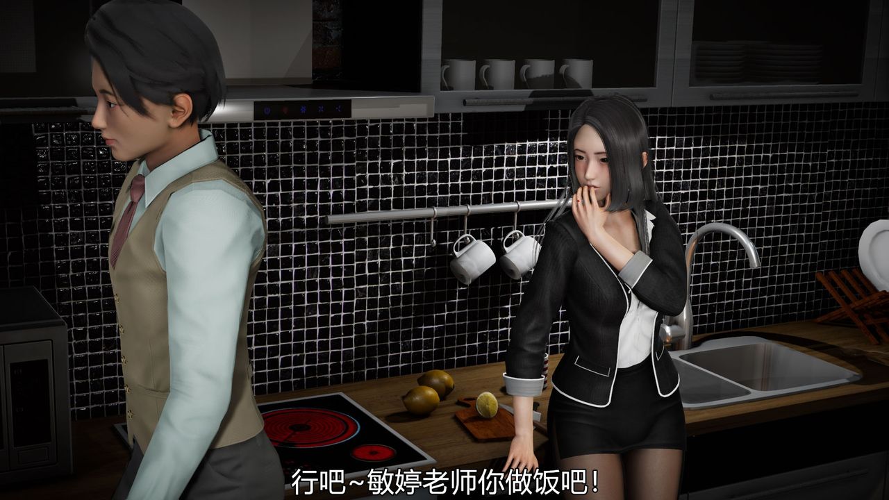 [3D]絲襪愛好者短篇1-3小劇場1-504-敏婷老师的婚后生活