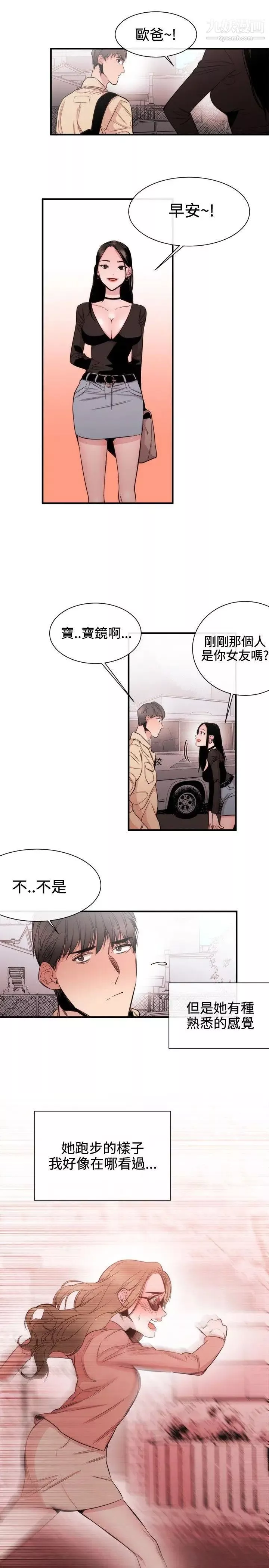 女助教-第32话 - 图片 5