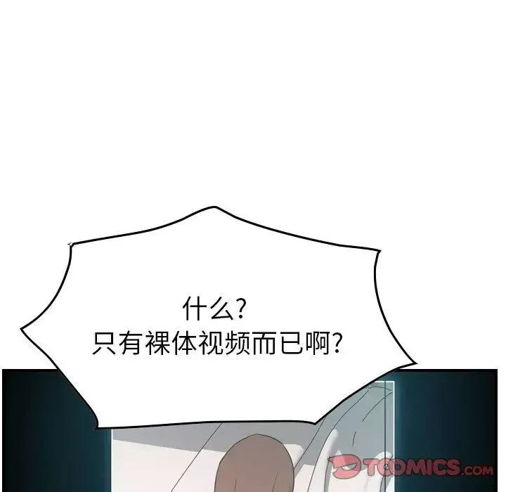 经纪人-第49话 - 图片 117