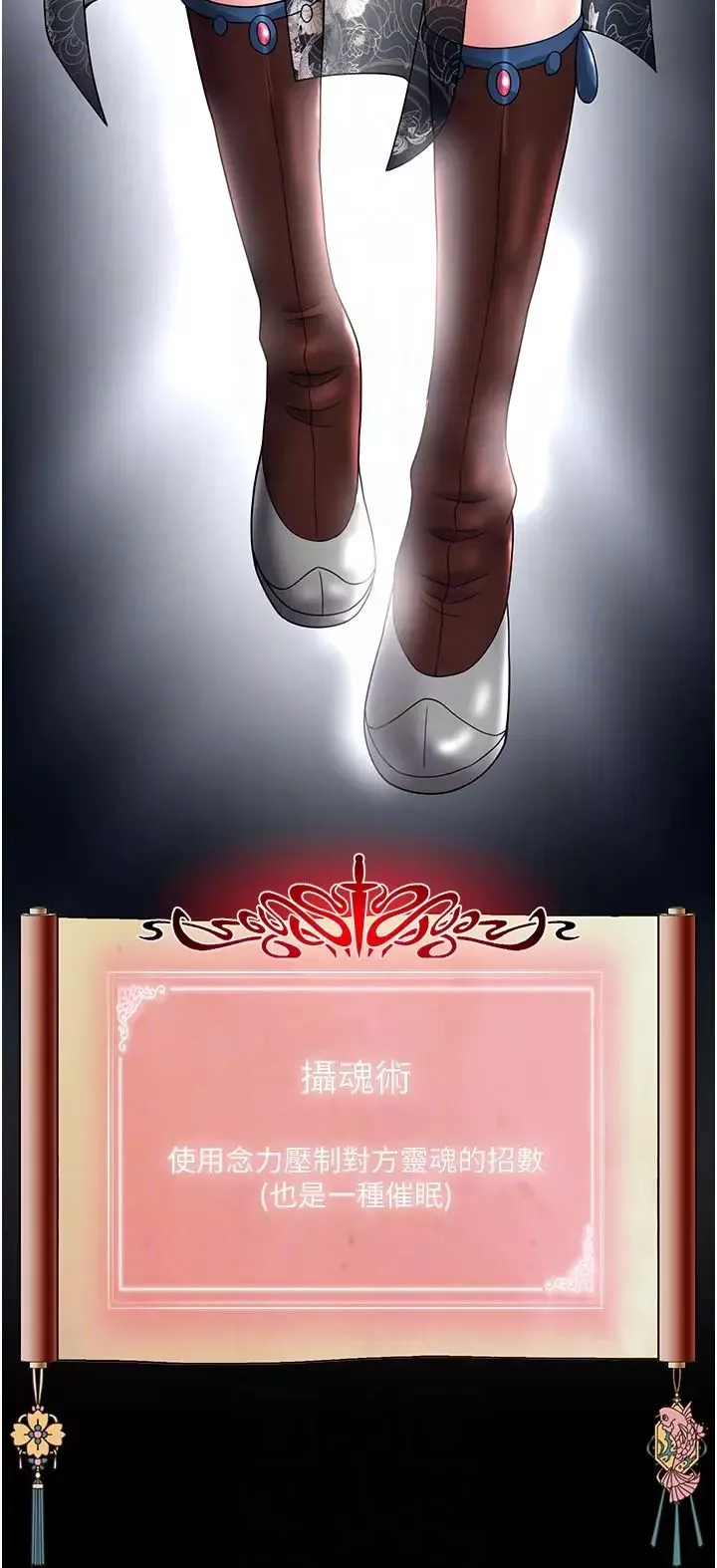 色鵰英雄传:一捅天下-第21话-我们是母子…不可以 - 图片 10