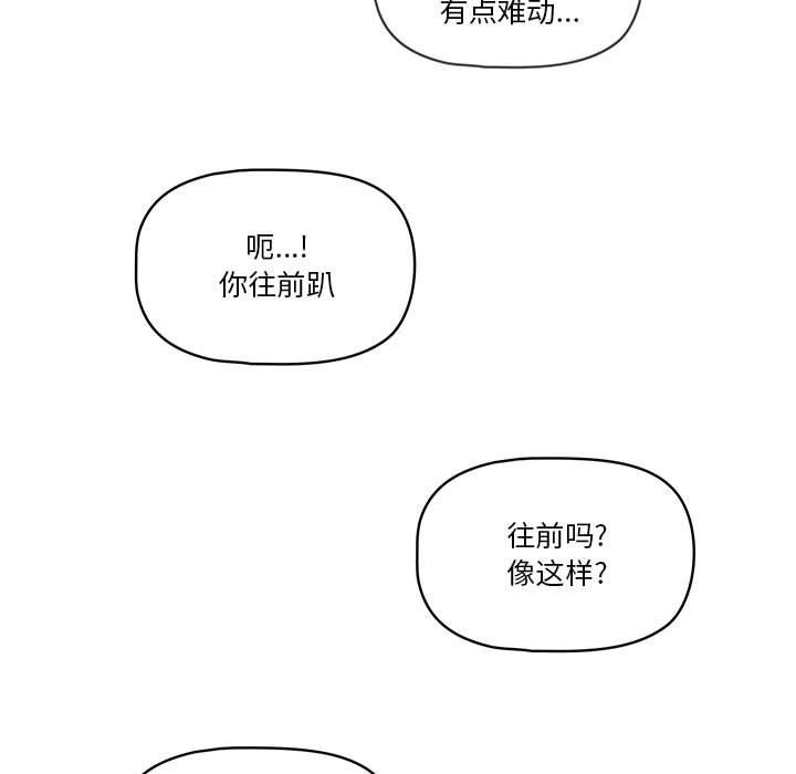 疫情期间的家教生活第26话