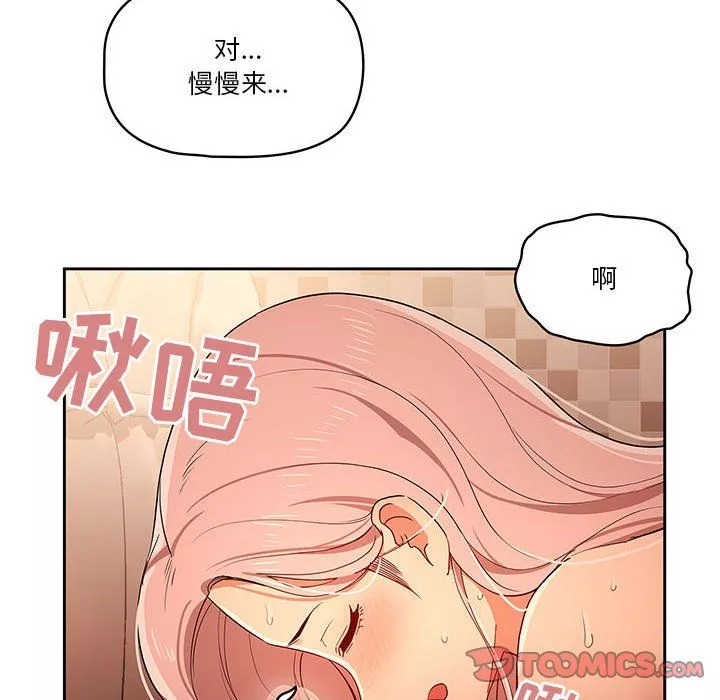 疫情期間的家教生活第26話