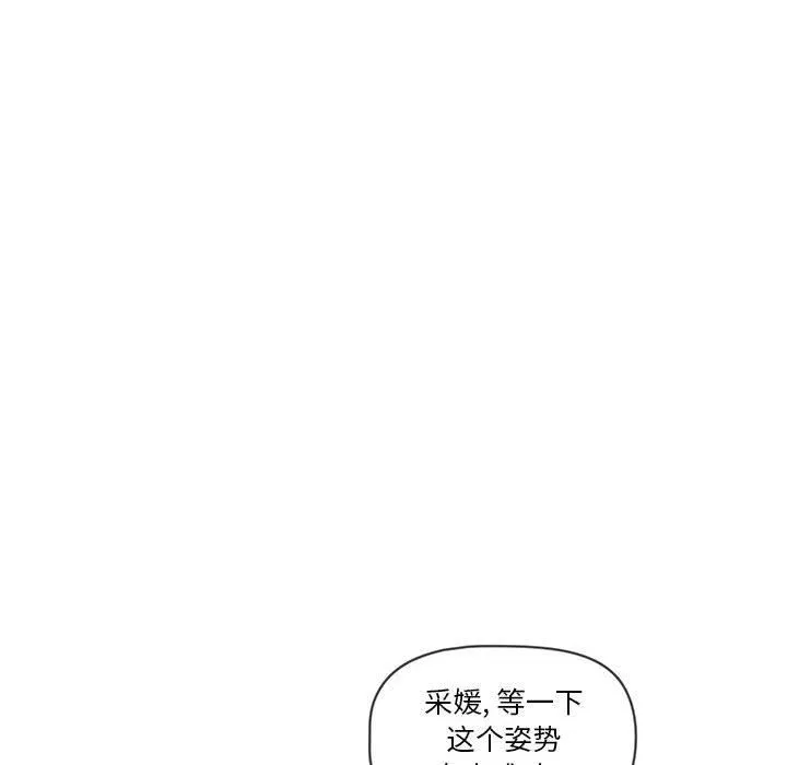 疫情期間的家教生活第26話