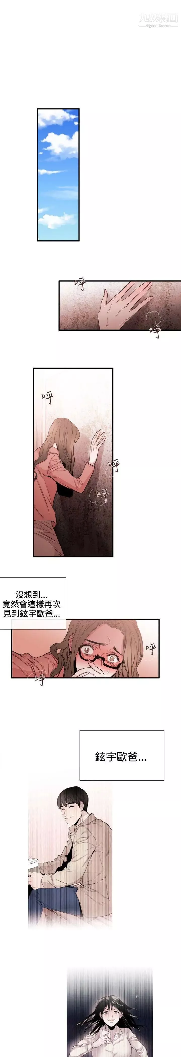 女助教-第32话 - 图片 7
