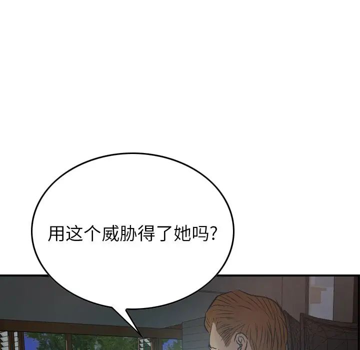 經紀人第49话