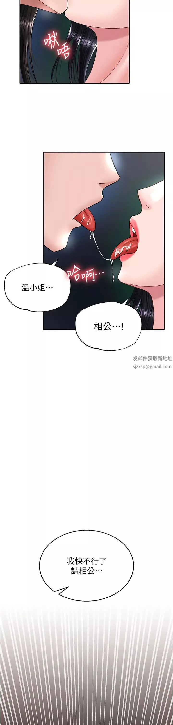 色鵰英雄传:一捅天下-第21话-我们是母子…不可以 - 图片 16