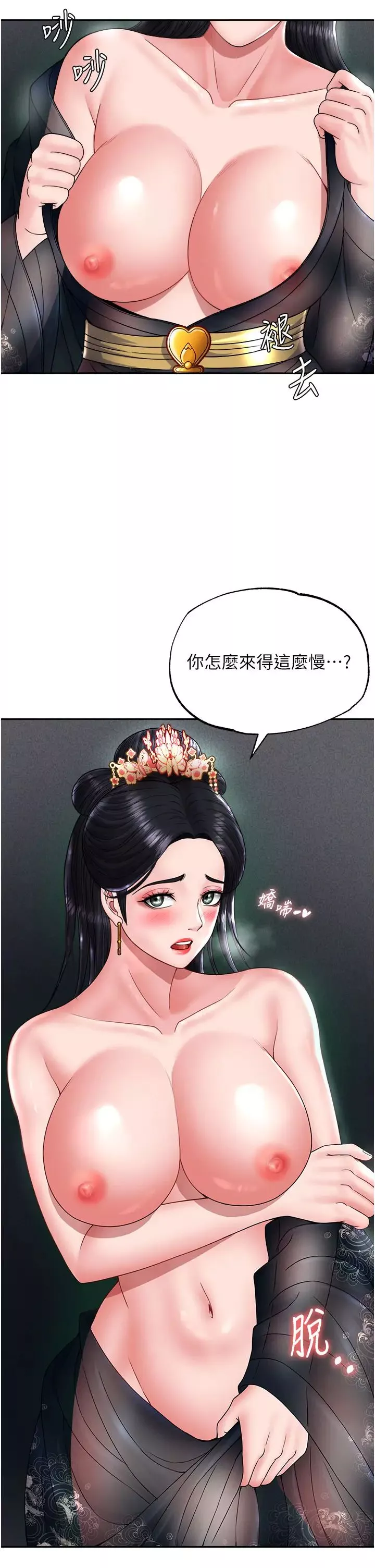 色鵰英雄傳:一捅天下第21話-我們是母子…不可以