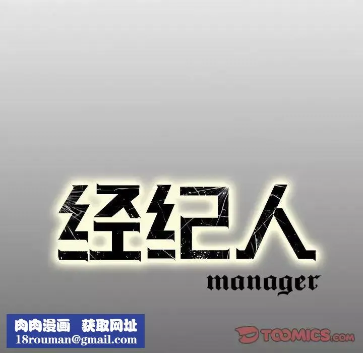 经纪人-第49话 - 图片 129