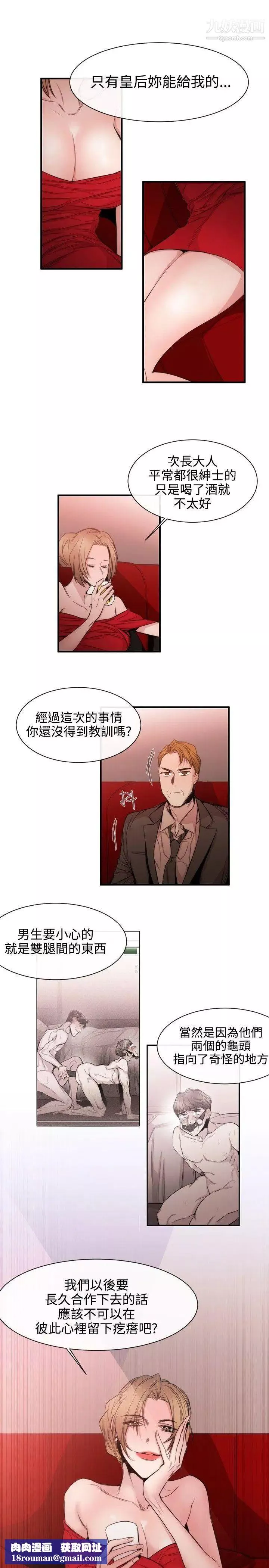 女助教第32话