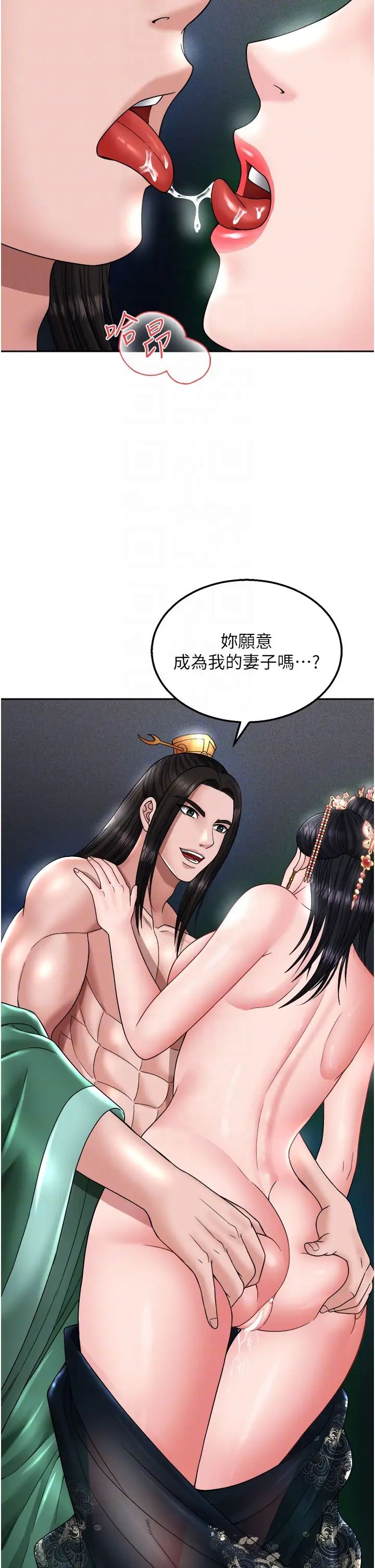 色鵰英雄传:一捅天下第21话-我们是母子…不可以