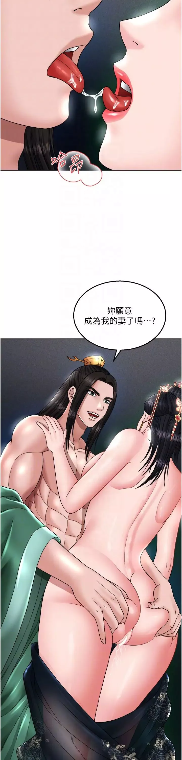 色鵰英雄传:一捅天下-第21话-我们是母子…不可以 - 图片 24