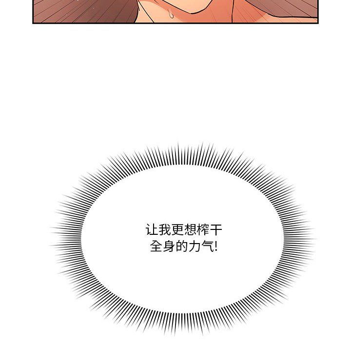 疫情期间的家教生活第26话