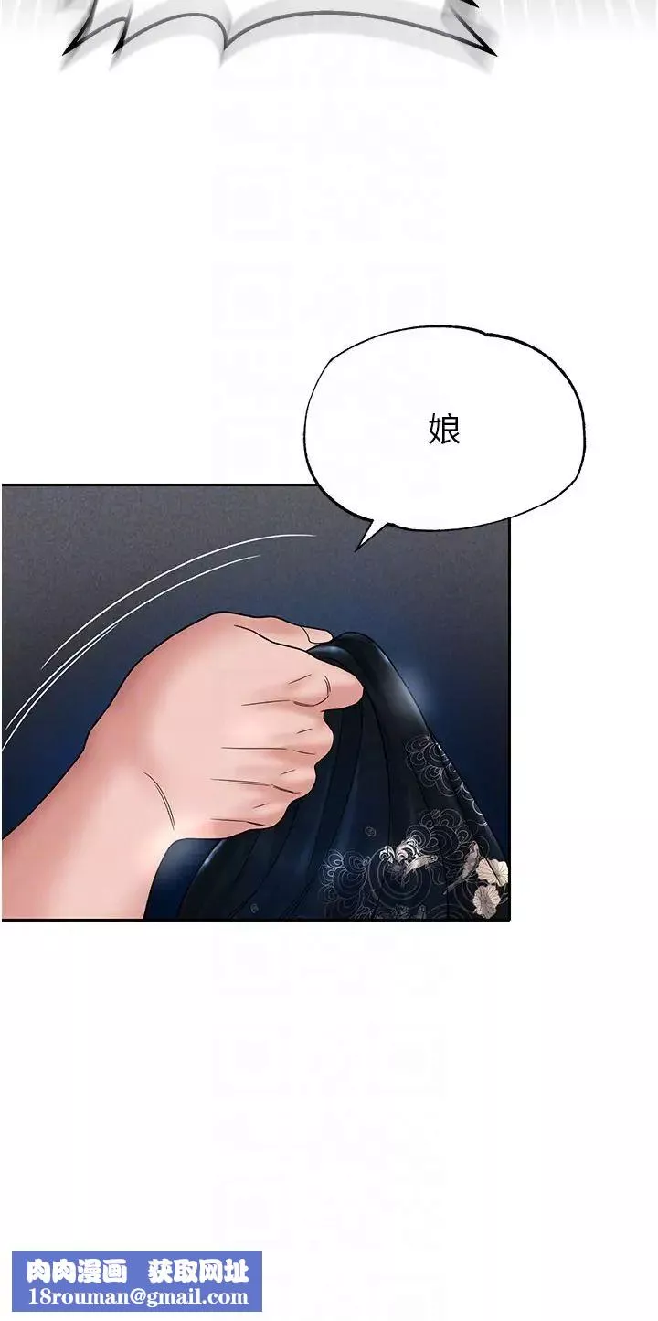 色鵰英雄传:一捅天下-第21话-我们是母子…不可以 - 图片 30