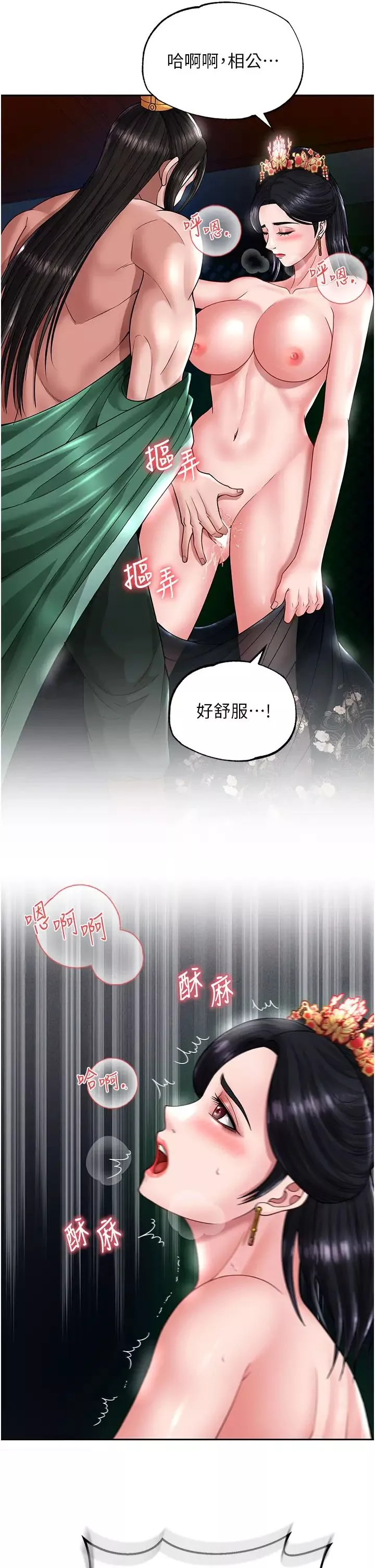 色鵰英雄传:一捅天下-第21话-我们是母子…不可以 - 图片 27