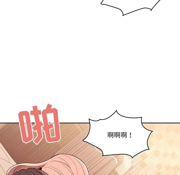 疫情期間的家教生活第26話