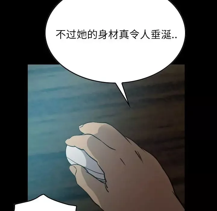 經紀人第50话