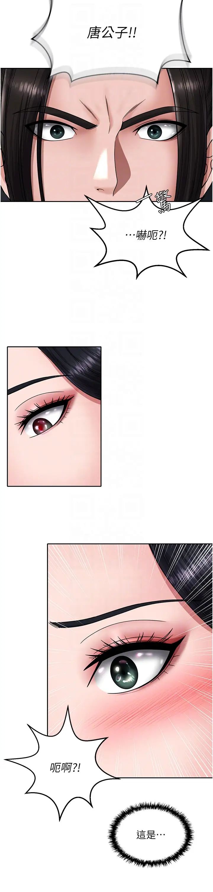 色鵰英雄传:一捅天下第21话-我们是母子…不可以