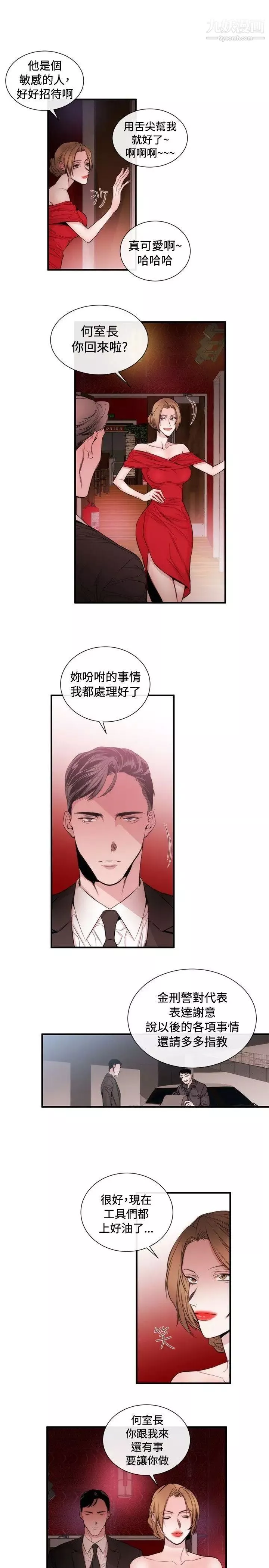 女助教第32话