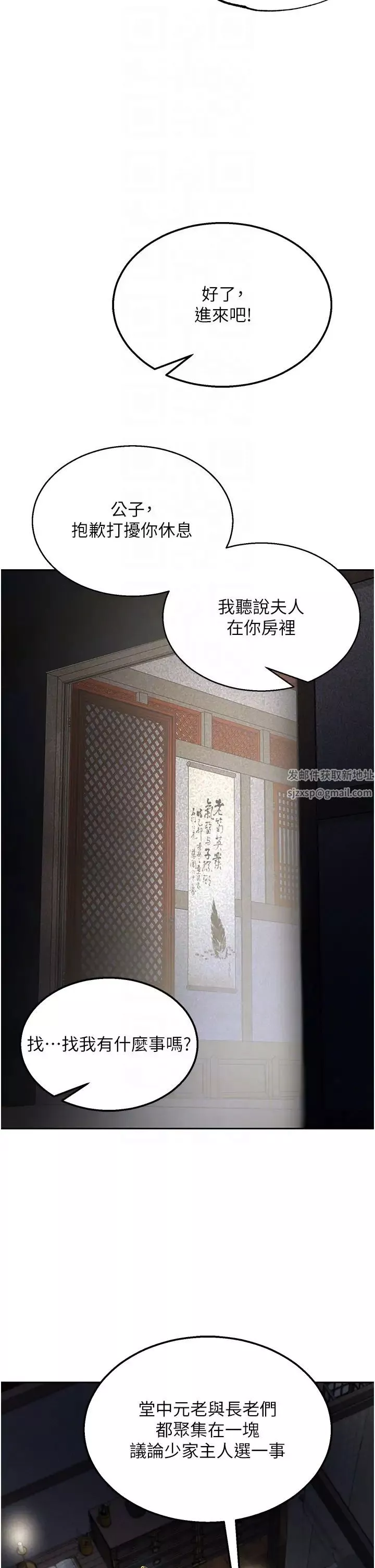 色鵰英雄傳:一捅天下第21話-我們是母子…不可以