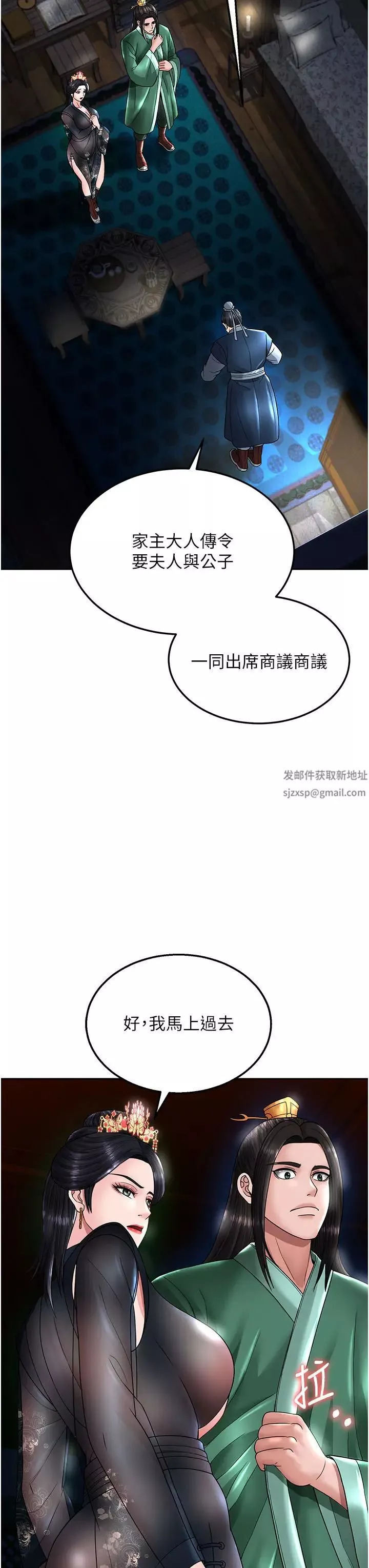 色鵰英雄傳:一捅天下第21話-我們是母子…不可以