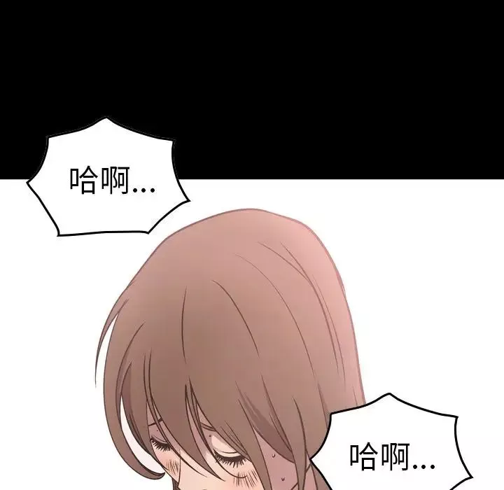 经纪人-第50话 - 图片 12