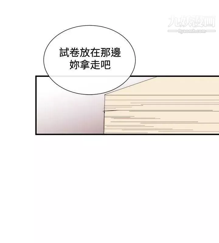 女助教第32话