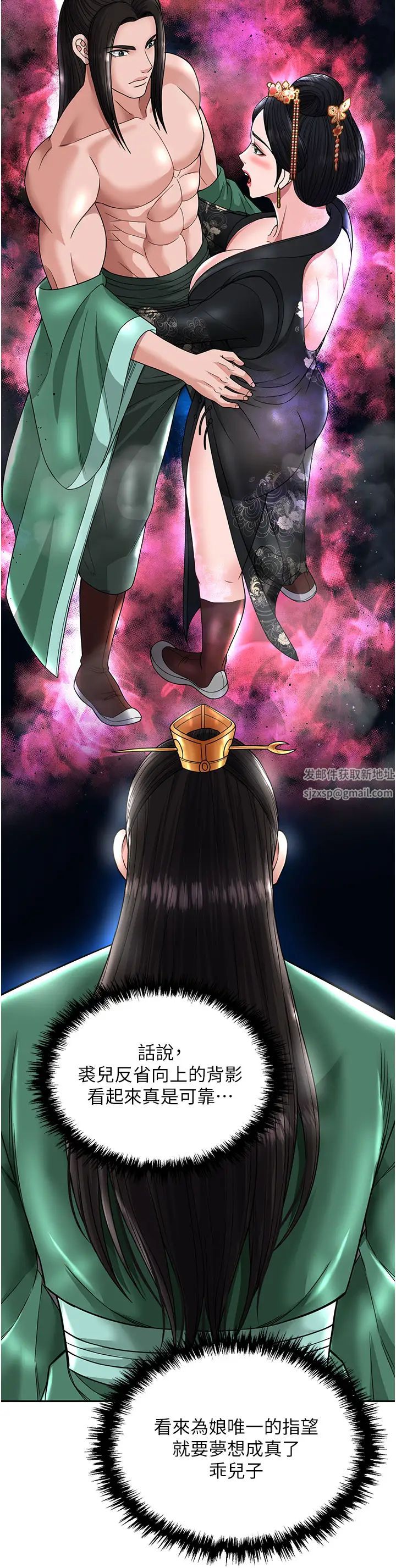 色鵰英雄传:一捅天下第21话-我们是母子…不可以