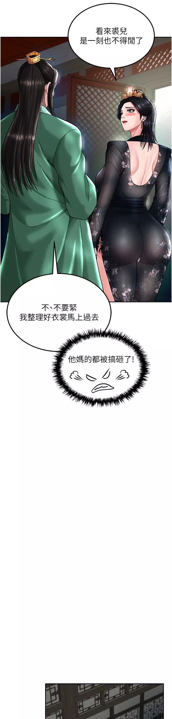色鵰英雄傳:一捅天下第21話-我們是母子…不可以