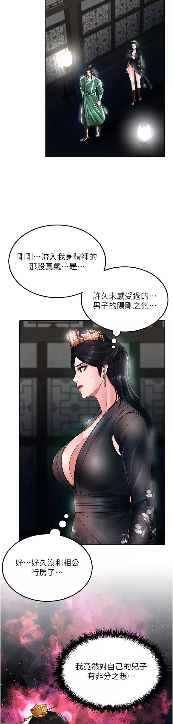 色鵰英雄传:一捅天下-第21话-我们是母子…不可以 - 图片 36