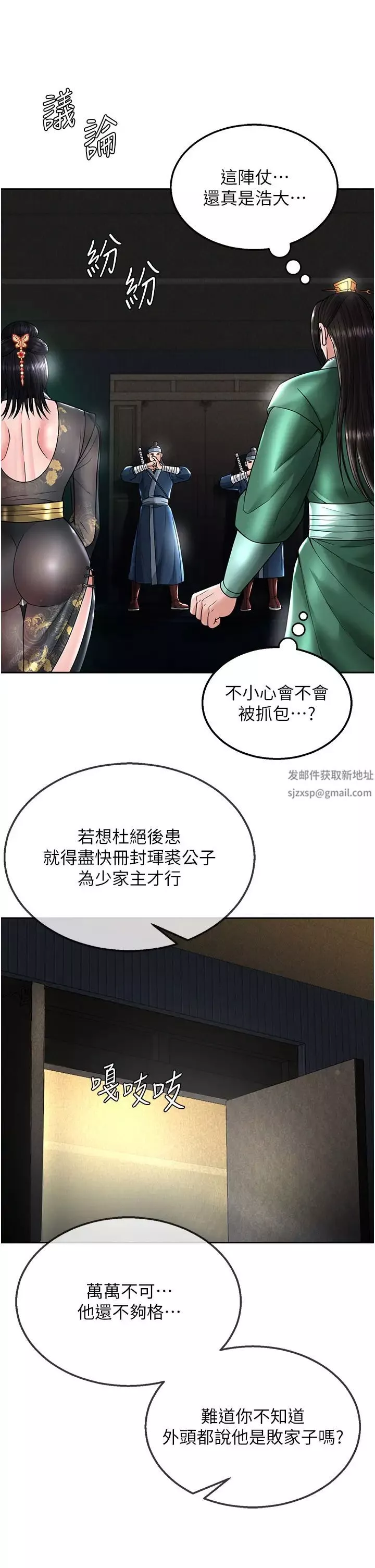 色鵰英雄传:一捅天下-第21话-我们是母子…不可以 - 图片 39