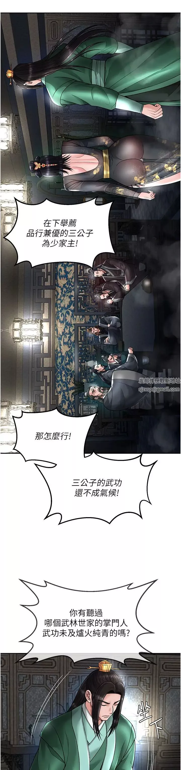 色鵰英雄传:一捅天下-第21话-我们是母子…不可以 - 图片 40