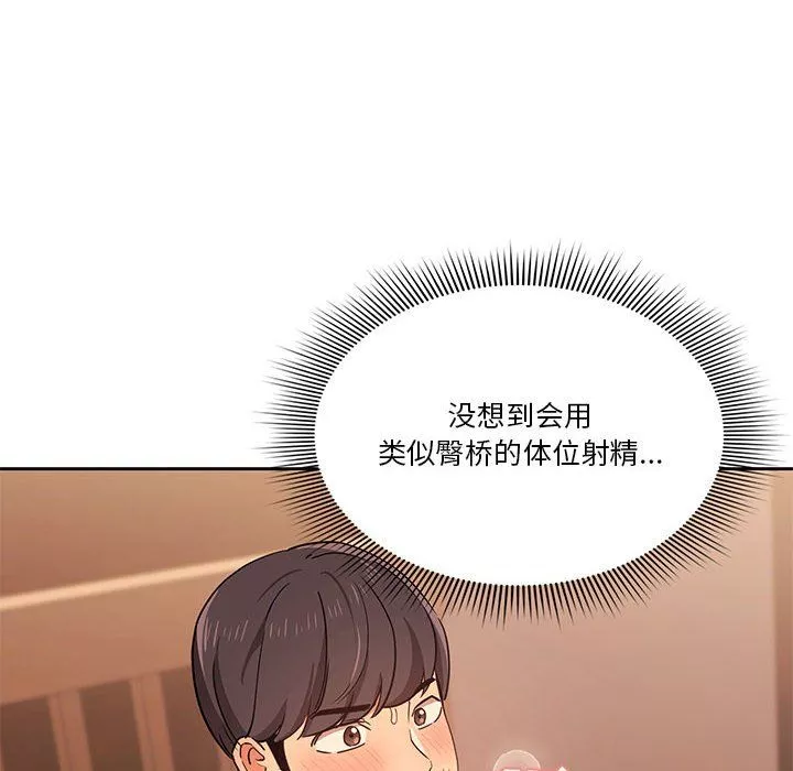 疫情期间的家教生活-第26话 - 图片 58