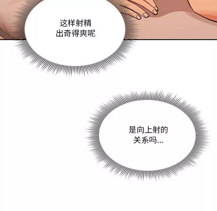 疫情期間的家教生活第26話