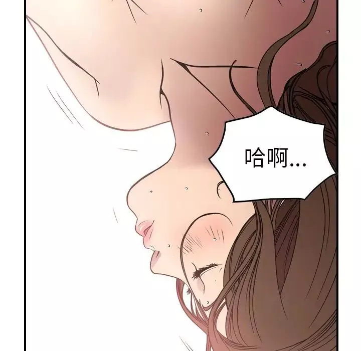 经纪人-第50话 - 图片 22