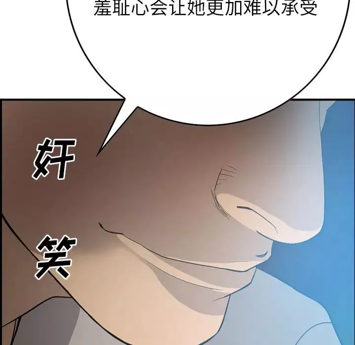 經紀人第50话