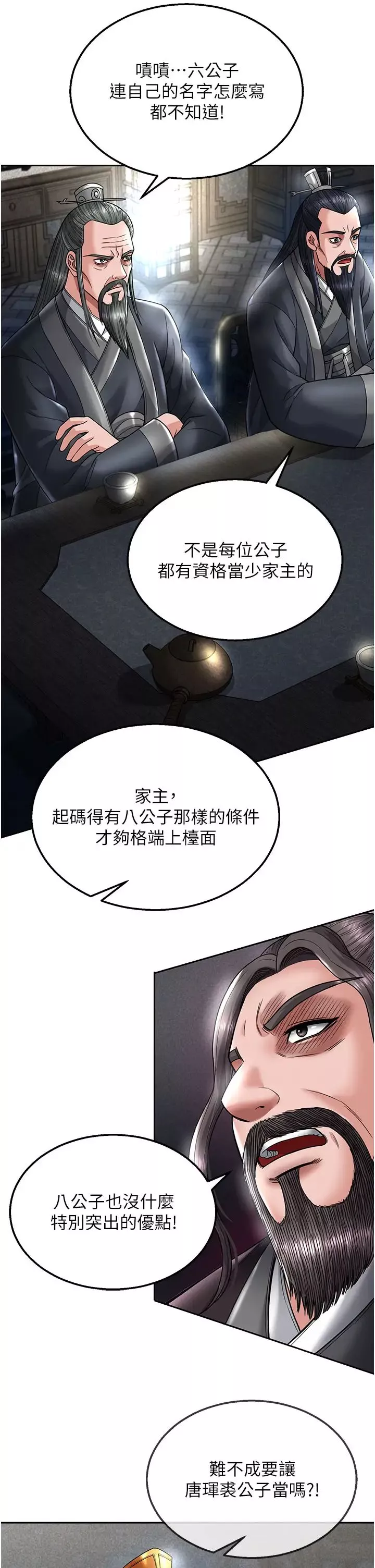 色鵰英雄传:一捅天下-第21话-我们是母子…不可以 - 图片 42