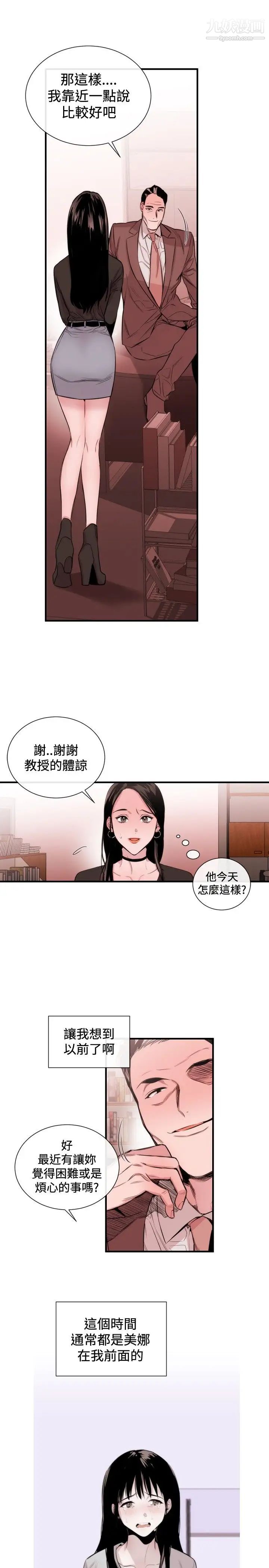 女助教第33话