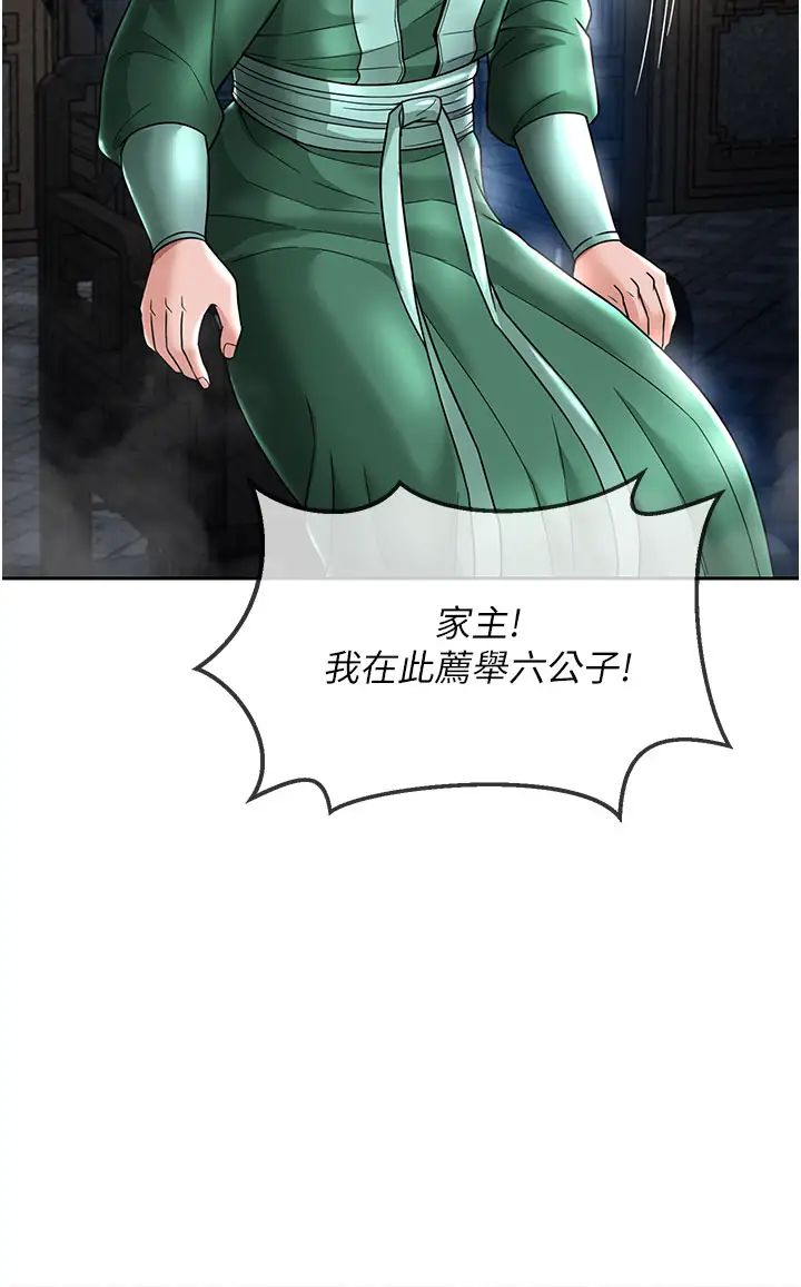 色鵰英雄传:一捅天下第21话-我们是母子…不可以