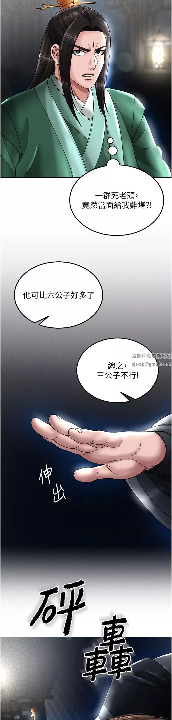 色鵰英雄传:一捅天下-第21话-我们是母子…不可以 - 图片 43